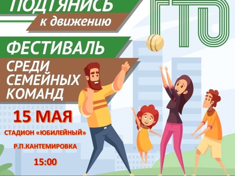 ГТО всей семьей!!!.
